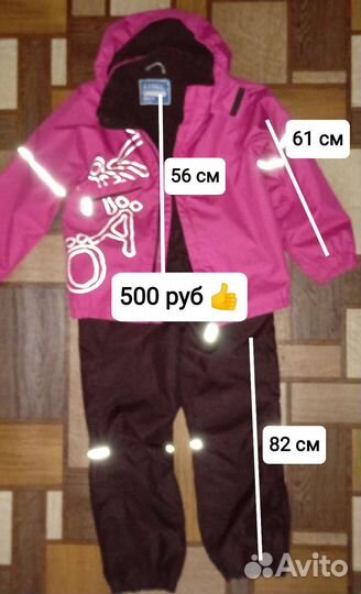 Ветровочный костюм 128