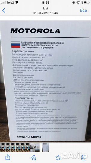 Видеоняня motorola