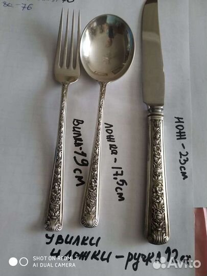 Посуда столовые приборы серебро