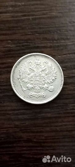 10 копеек 1861 спб года без иницеалов