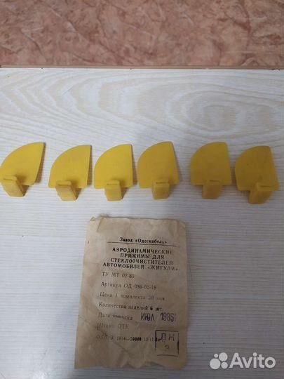 Аэродинамические прижимы