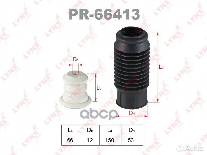 Пыльник+отбойник d12/h66x203 (к-т на 1 амортиза