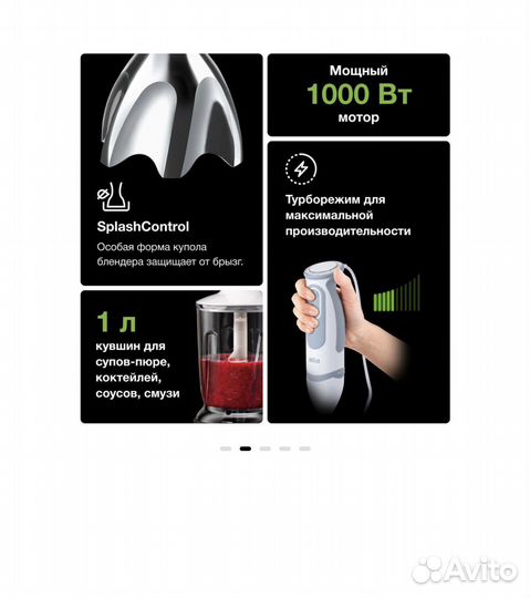 Блендер braun 4191