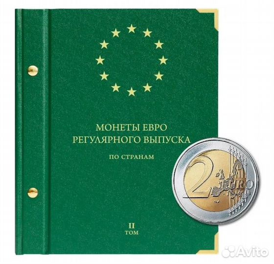 Альбом для монет евро Альбанумисматика