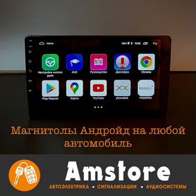 Магнитолы Андройд на любое авто