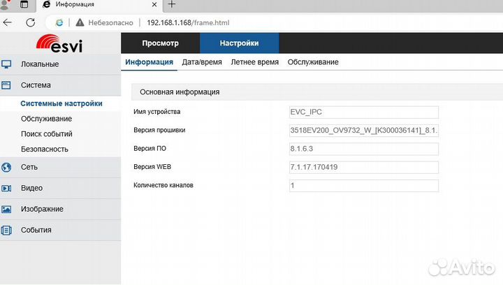 Ip камера видеонаблюдения esvi