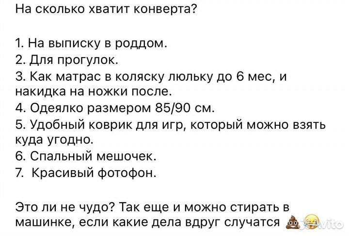 Конверт на выписку