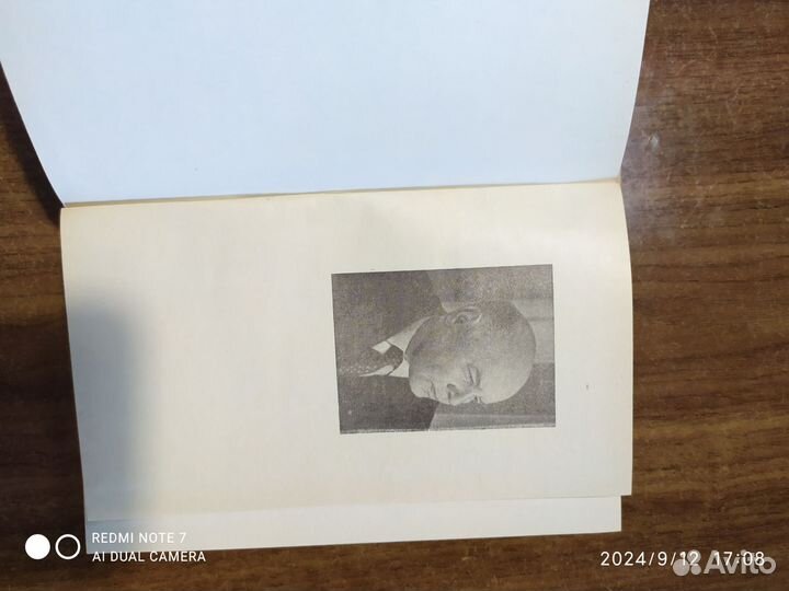 Золотой пояс,Дмитрий Еремин,1972