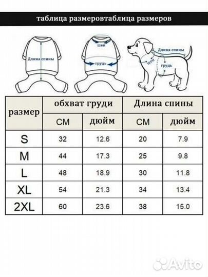 Комбинезон для средней собаки