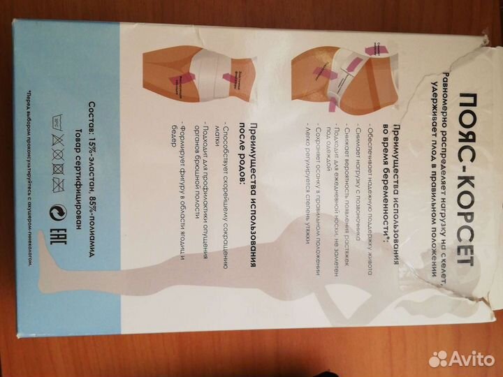 Пояс - корсет