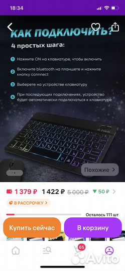 Клавиатура беспроводная