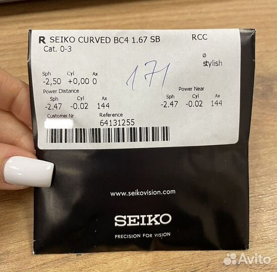 Линзы для очков Seiko 1.67 Curved Brown RCC