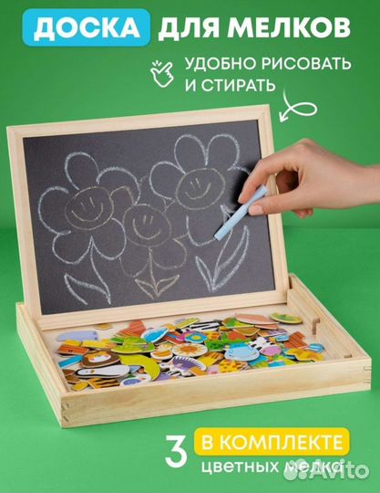 Магнитная меловая доска