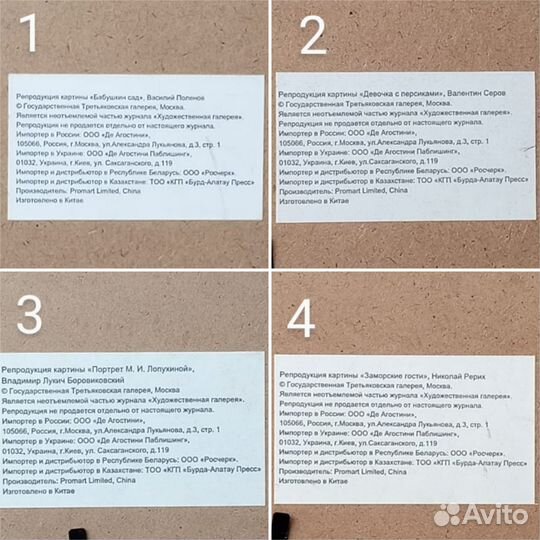 Русская живопись. Репродукции в рамах