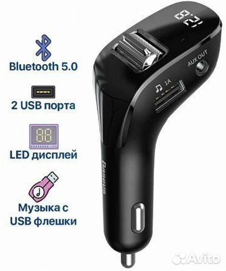 Fm трансмиттер baseus