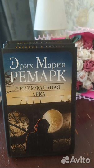 Эрих Мария Ремарк