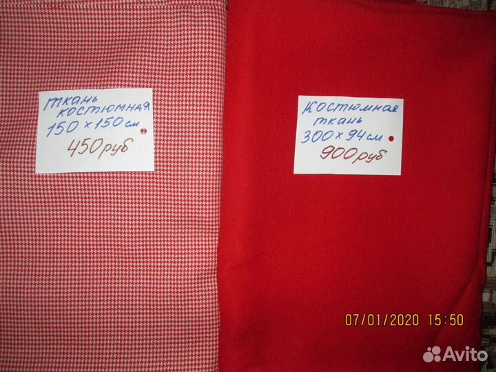 Ткани отрезы