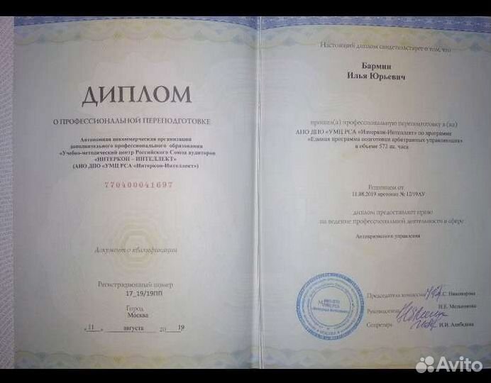 Банкротство граждан, в том числе ип