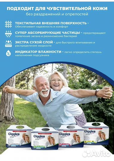 Памперсы для взрослых размер L