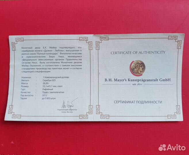 Монета серебряная год дракона, подарок