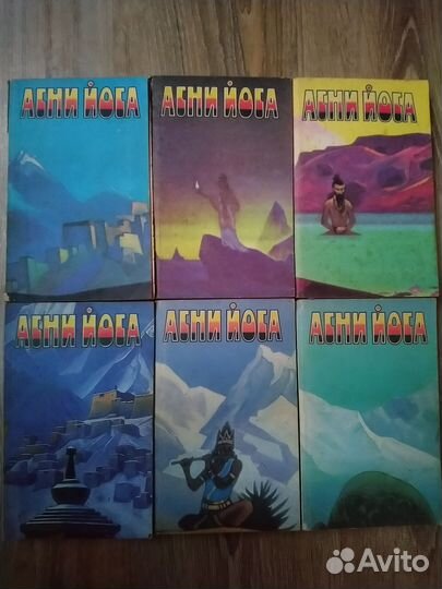 Сборник книг Агни Йога