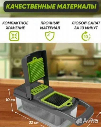 Овощерезка