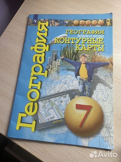 Контурная карта по географии земля и люди 7 класс