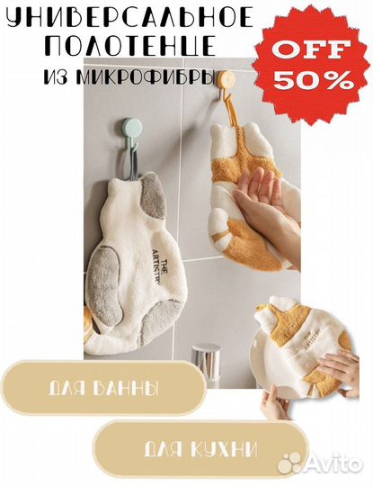 Полотенце кухонное новое из микрофибры
