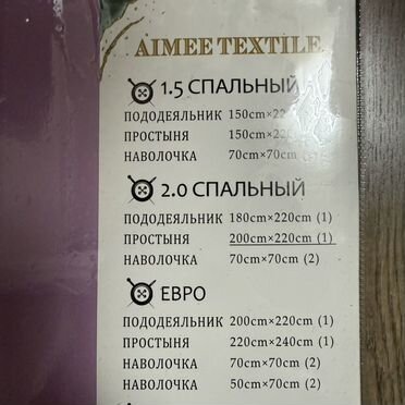 Новый комплект постельного белья 2.0 спальный