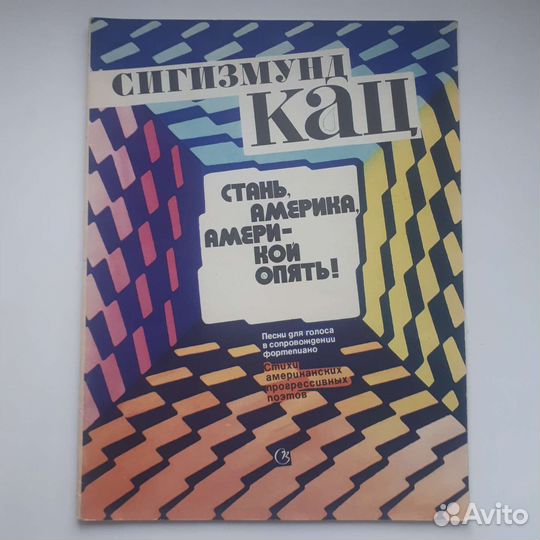 Ноты для фортепиано, пианино, СССР