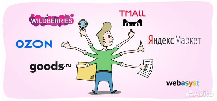 Бухгалтер для селлеров на маркетплейсах