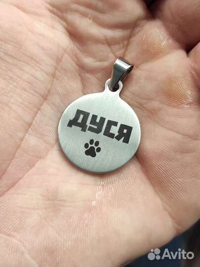 Адресники для собак и кошек