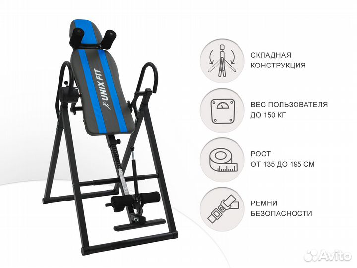 Инверсионный стол UnixFit IV-150S