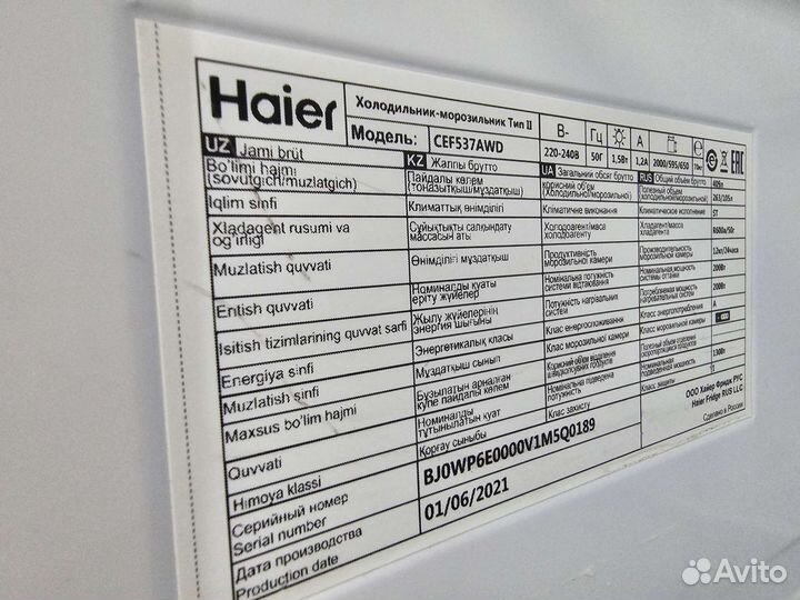 Холодильник Haier. No frost