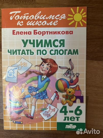 Развивающие книги для детей 5-7 дет