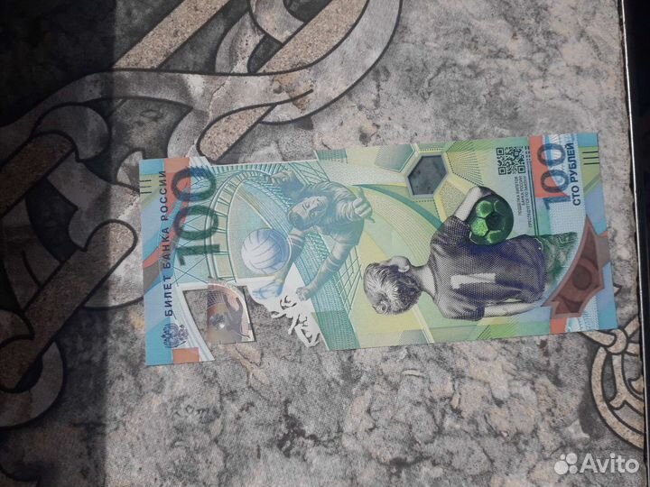 Купюра