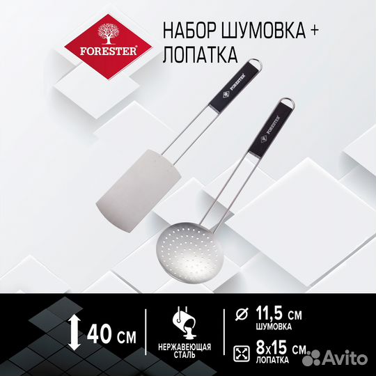 Набор шумовка + лопатка для казана