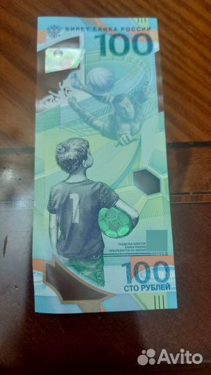 Купюра чемпионат мира 2018