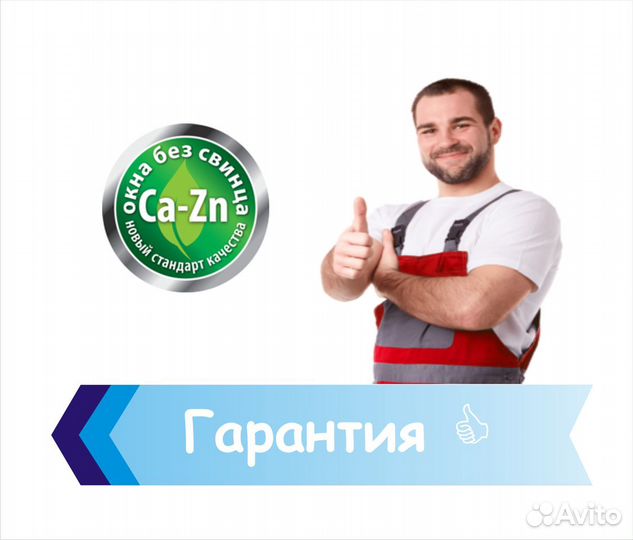 Заводские окна (класс А:)