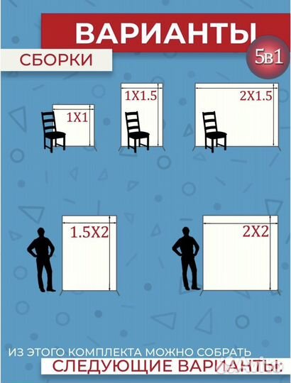 Пресс-волл Каркас для фотозоны 2х2 Аренда Каркасов