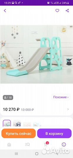 Детская горка с качелями