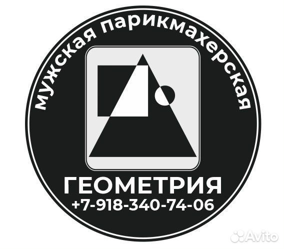 Мужской парикмахер