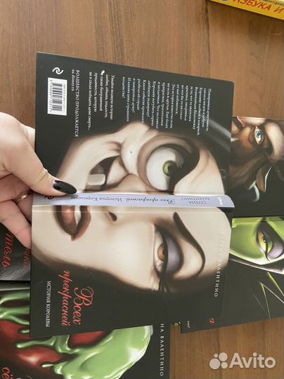 Книги Серена Валентино