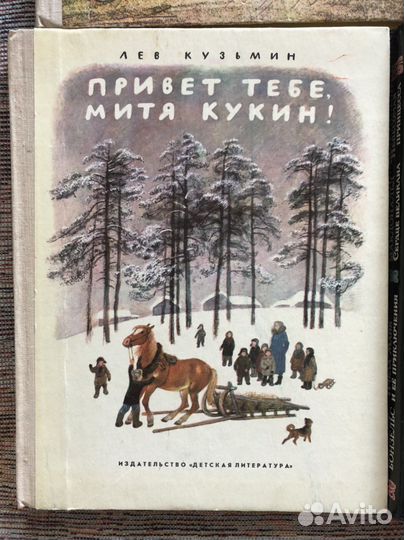 Книги для детей СССР