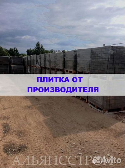 Тротуарная плитка любых форматов
