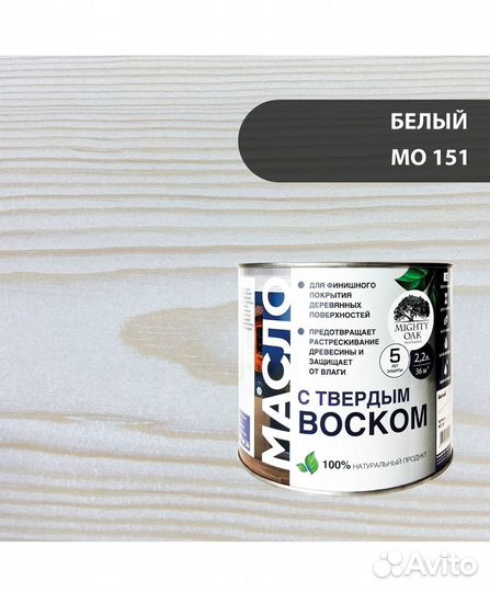 Масло Mighty Oak с твердым воском