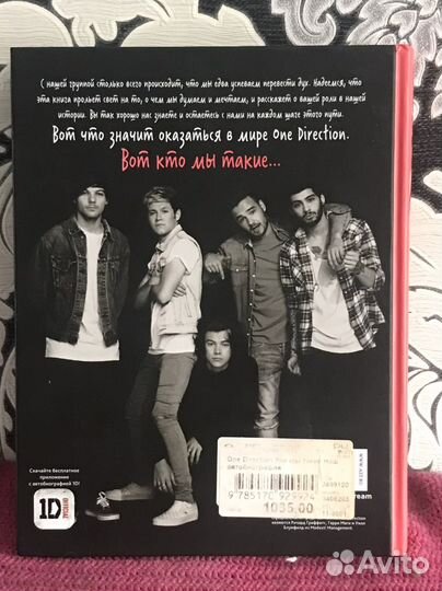 Книга One direction