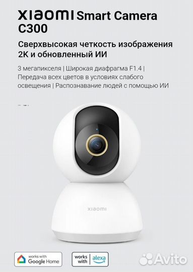 Камера видеонаблюдения Xiaomi