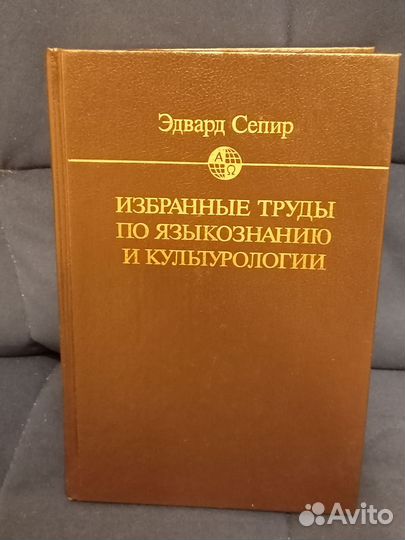 Книги по языкознанию и иностранным языкам