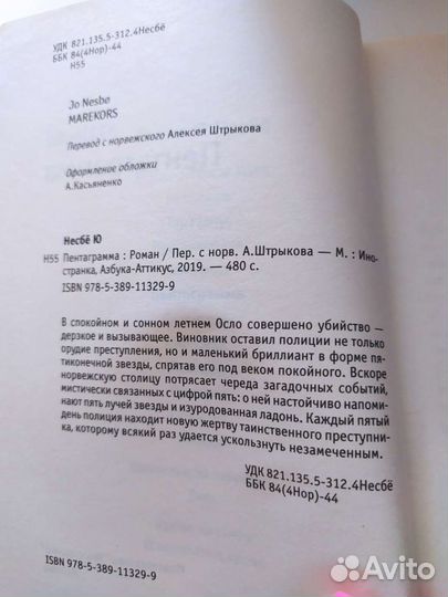 Чарльз Диккенс